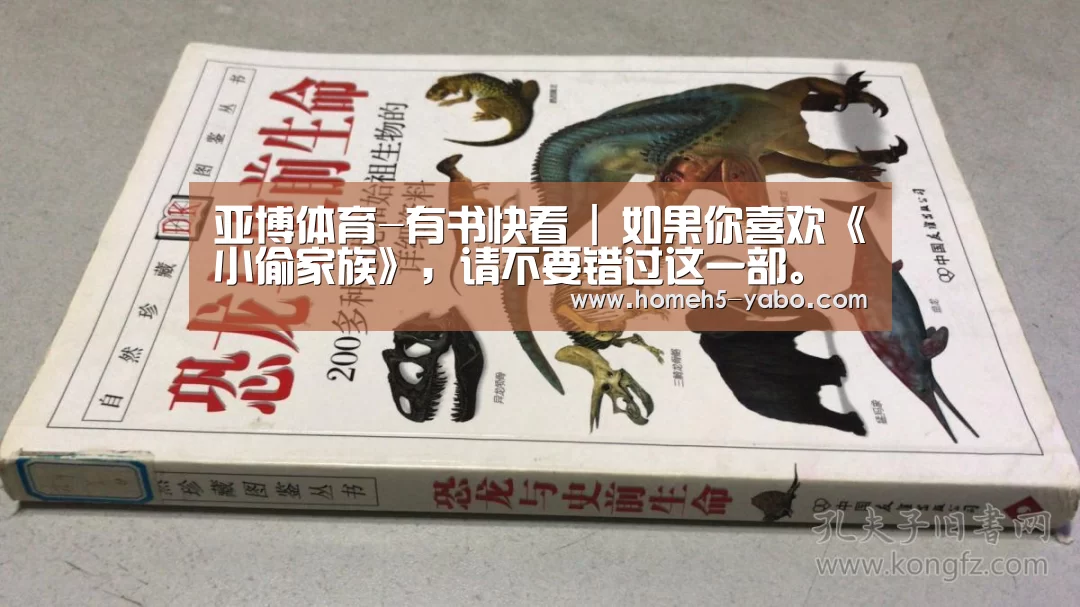 亚博体育-有书快看 | 如果你喜欢《小偷家族》,请不要错过这一部。(图3) 亚博官方网站
